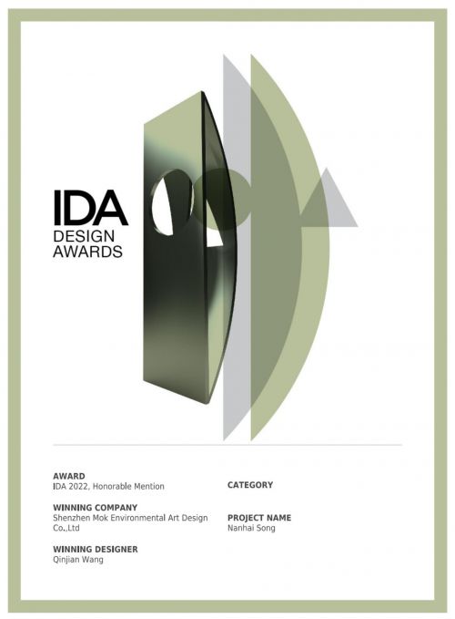墨客设计作品荣获2022年美国IDA国际设计大奖